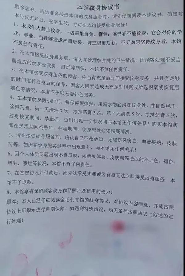 图啥!初中生花900元文身,清洗要6万 图啥!初中生花900元文身,清洗要6万