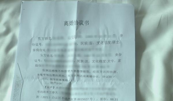 夫妻离婚,男方把房子过户给前妻!公婆坚决反对,因为…… 夫妻离婚,男方把房子过户给前妻!公婆坚决反对,因为……