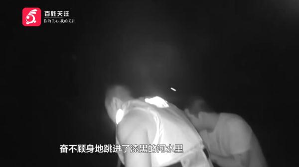 生死营救！女子深夜跳河，紧急时刻他们纵身一跃