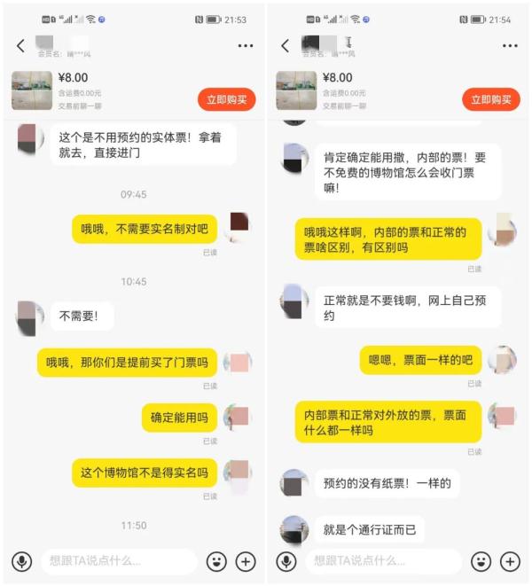 “预约已满”的免费博物馆门票网上竟然有售！咋回事？
