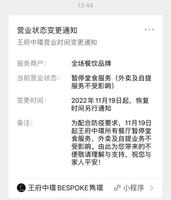 提醒,北京这些地方运营时间有调整!一文了解! 提醒,北京这些地方运营时间有调整!一文了解!