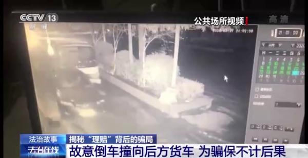 “我专业到让你怀疑人生” 揭秘1500万“理赔”背后的交通事故骗局 “我专业到让你怀疑人生” 揭秘1500万“理赔”背后的交通事故骗局