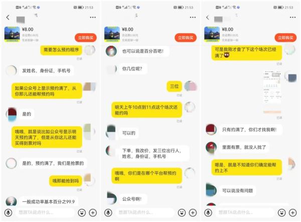 “预约已满”的免费博物馆门票网上竟然有售！咋回事？