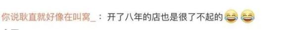 女士给差评8年后收到店家道歉，当事人：我孩子都会打酱油了