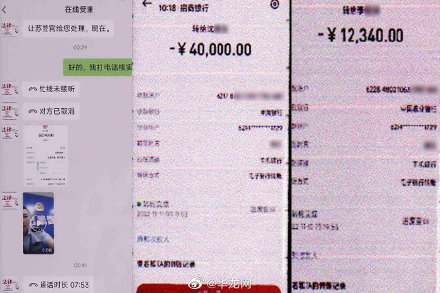 重庆男子网上举报诈骗网站 不料遭遇假警察反被骗5万余元