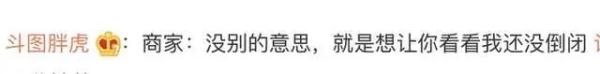 女士给差评8年后收到店家道歉，当事人：我孩子都会打酱油了