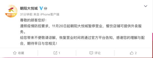 提醒,北京这些地方运营时间有调整!一文了解! 提醒,北京这些地方运营时间有调整!一文了解!
