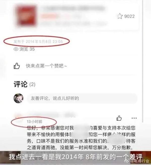 女士给差评8年后收到店家道歉，当事人：我孩子都会打酱油了