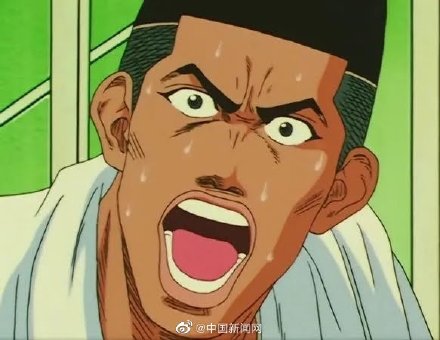 灌篮高手赤木刚宪的配音演员去世 终年57岁