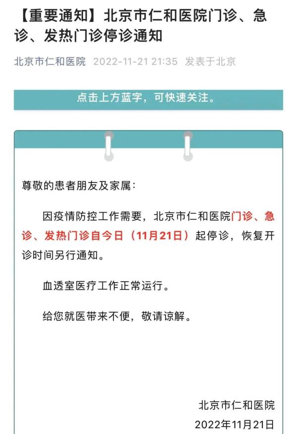 提醒,北京这些地方运营时间有调整!一文了解! 提醒,北京这些地方运营时间有调整!一文了解!
