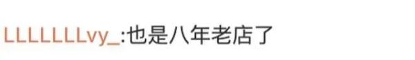 女士给差评8年后收到店家道歉，当事人：我孩子都会打酱油了