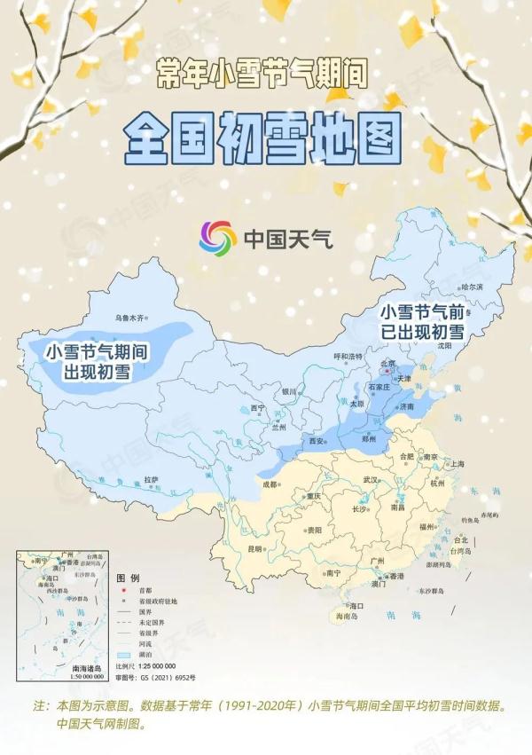 小雪节气“遇雪”概率排行榜出炉，我国平均气温首破冰点