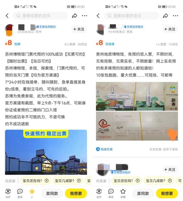 “预约已满”的免费博物馆门票网上竟然有售！咋回事？