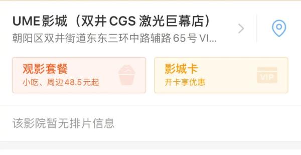 提醒,北京这些地方运营时间有调整!一文了解! 提醒,北京这些地方运营时间有调整!一文了解!