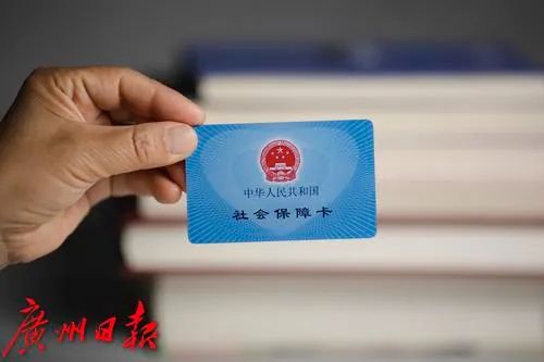 广州医保新政12月起实施,非本市户籍居民也可参保! 广州医保新政12月起实施,非本市户籍居民也可参保!