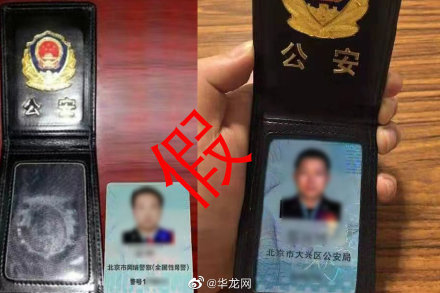 重庆男子网上举报诈骗网站 不料遭遇假警察反被骗5万余元