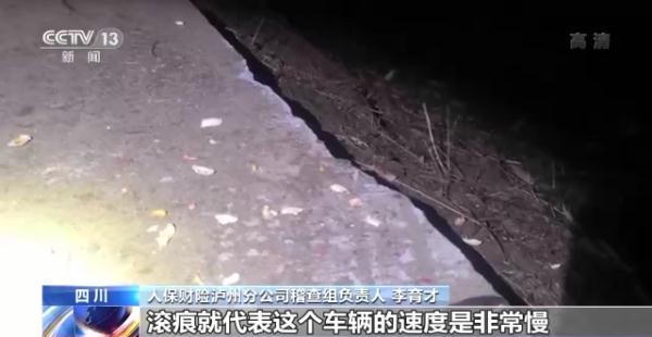 “我专业到让你怀疑人生” 揭秘1500万“理赔”背后的交通事故骗局 “我专业到让你怀疑人生” 揭秘1500万“理赔”背后的交通事故骗局