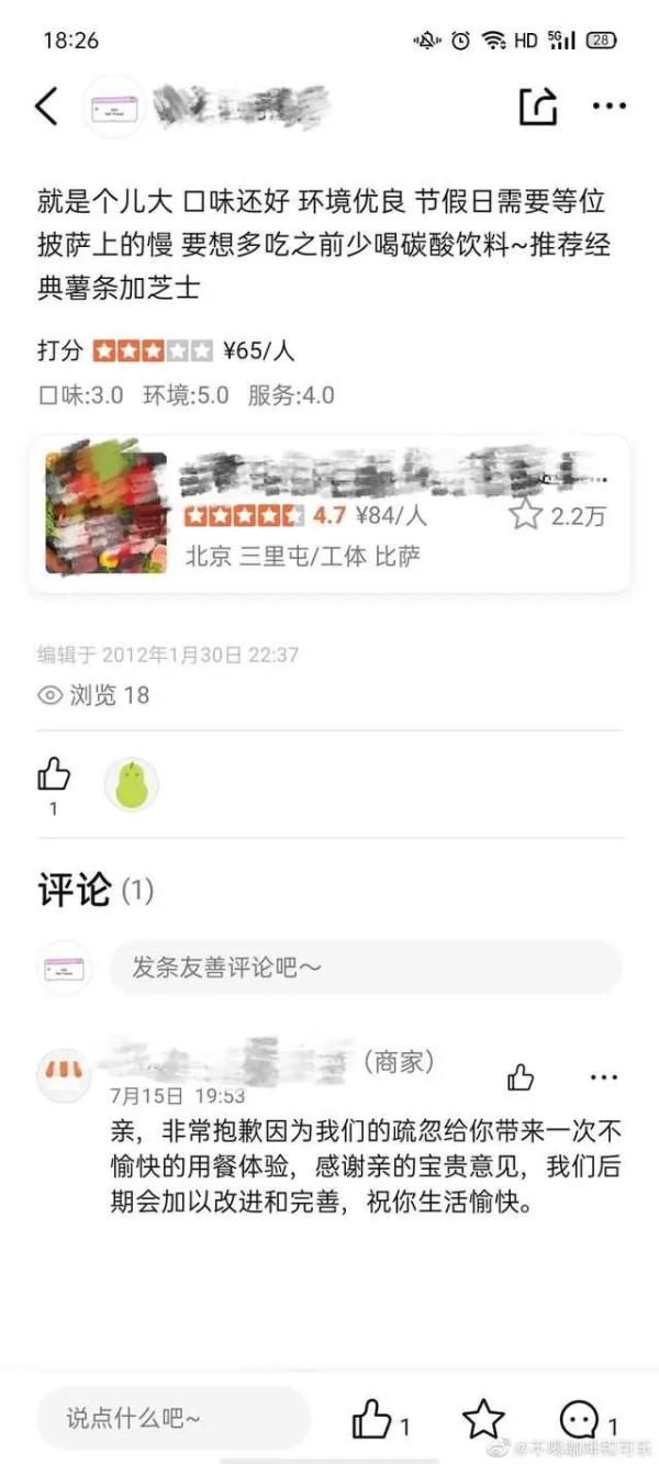 女士给差评8年后收到店家道歉，当事人：我孩子都会打酱油了