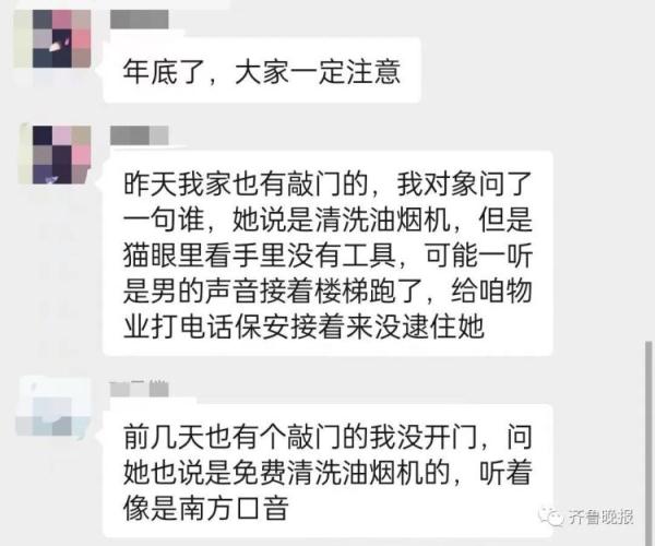 上门免费清洗油烟机？淄博、潍坊等多地警方紧急回应