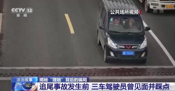 “我专业到让你怀疑人生” 揭秘1500万“理赔”背后的交通事故骗局 “我专业到让你怀疑人生” 揭秘1500万“理赔”背后的交通事故骗局