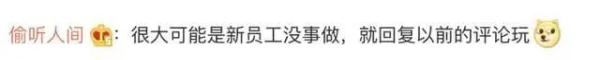 女士给差评8年后收到店家道歉，当事人：我孩子都会打酱油了