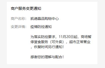 提醒,北京这些地方运营时间有调整!一文了解! 提醒,北京这些地方运营时间有调整!一文了解!