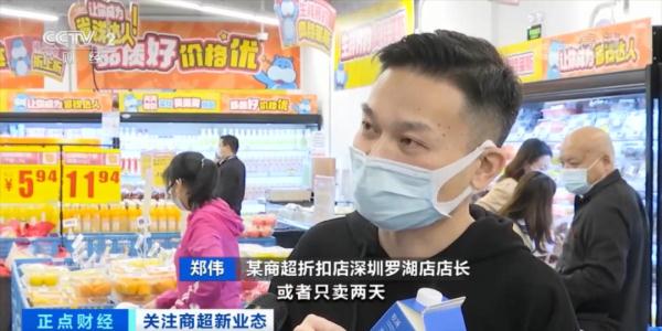 鸡蛋、水果便宜50%？这种店火了，巨头纷纷布局