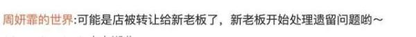 女士给差评8年后收到店家道歉，当事人：我孩子都会打酱油了