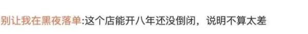 女士给差评8年后收到店家道歉，当事人：我孩子都会打酱油了