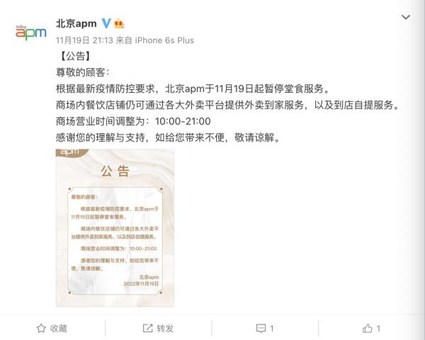 提醒,北京这些地方运营时间有调整!一文了解! 提醒,北京这些地方运营时间有调整!一文了解!