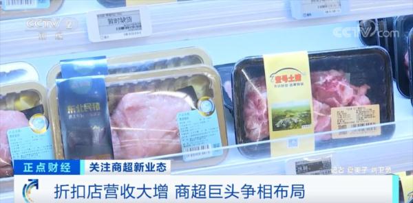 鸡蛋、水果便宜50%？这种店火了，巨头纷纷布局