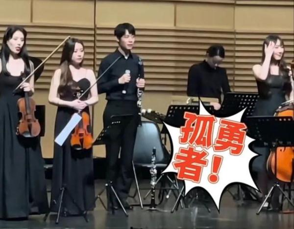 “孤勇者!”小朋友演奏会大声点歌,后续来了 “孤勇者!”小朋友演奏会大声点歌,后续来了