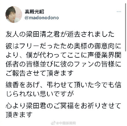 灌篮高手赤木刚宪的配音演员去世 终年57岁