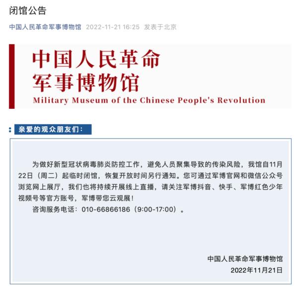 提醒,北京这些地方运营时间有调整!一文了解! 提醒,北京这些地方运营时间有调整!一文了解!