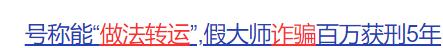 炒股亏百万后,她决定找个大师“算一下” 炒股亏百万后,她决定找个大师“算一下”