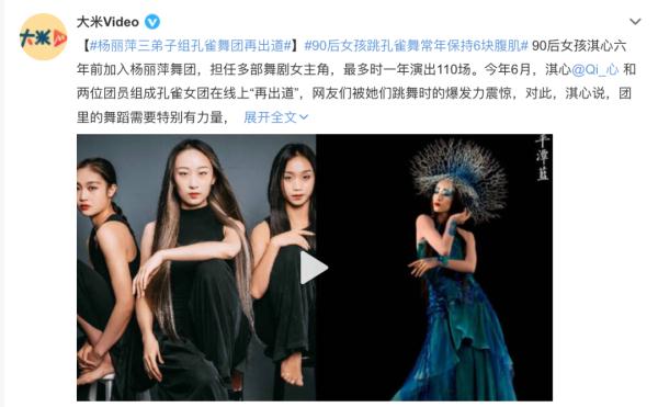 热点 | 杨丽萍曾含泪解散团队，但故事没有结束......