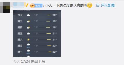 上海冬天要来了？下周将降至1℃？网友惊了：初雪什么时候下？