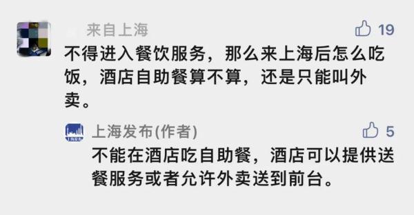 最新！抵沪不满5天者,不得进入部分公共场所！能去哪里?官方答疑