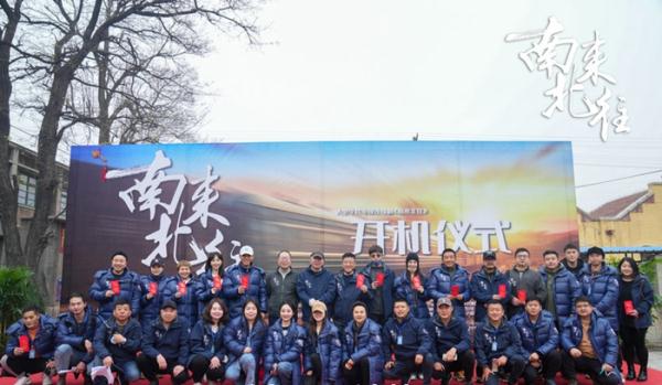 郑晓龙新剧《南来北往》开机白敬亭金晨主演 郑晓龙新剧《南来北往》开机白敬亭金晨主演