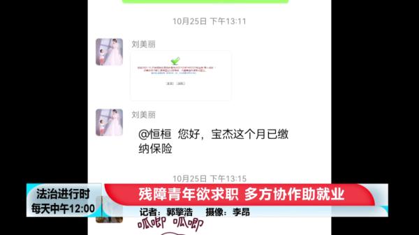 北京助残进行时：残障青年欲求职，多方协作助就业