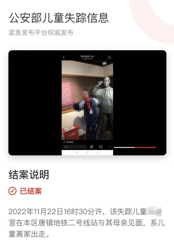 上海14岁女孩失联后，最新消息传来！