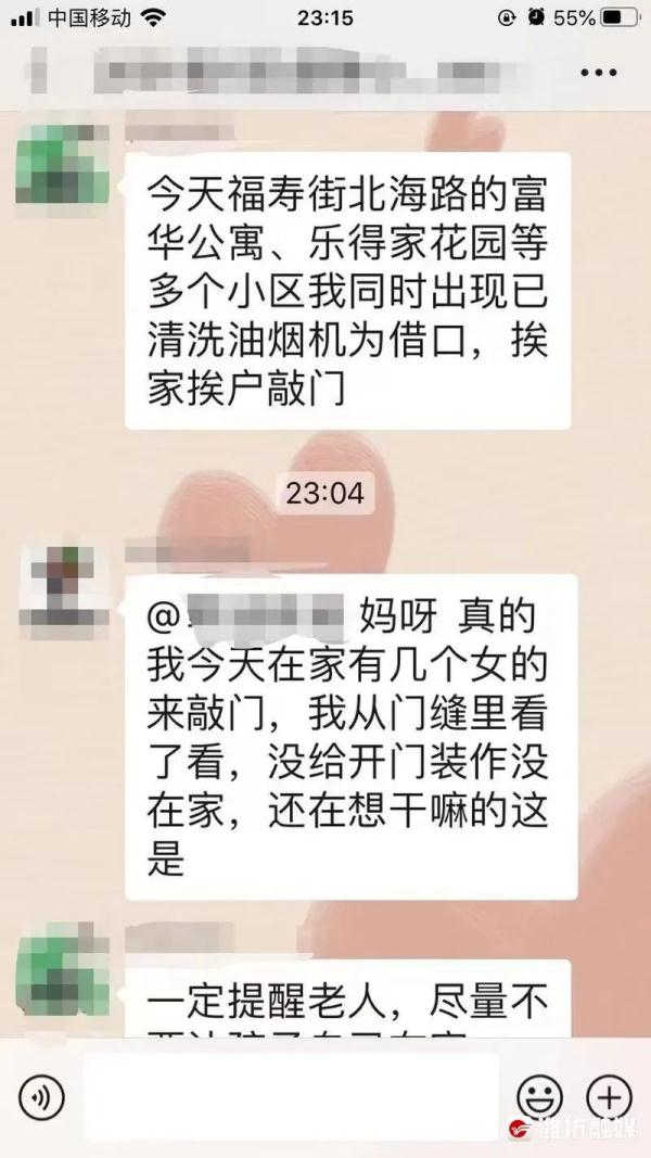 潍坊有人借清洗油烟机拐卖儿童？警方回应