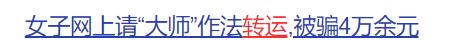 炒股亏百万后,她决定找个大师“算一下” 炒股亏百万后,她决定找个大师“算一下”