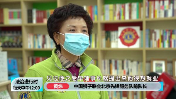 北京助残进行时：残障青年欲求职，多方协作助就业