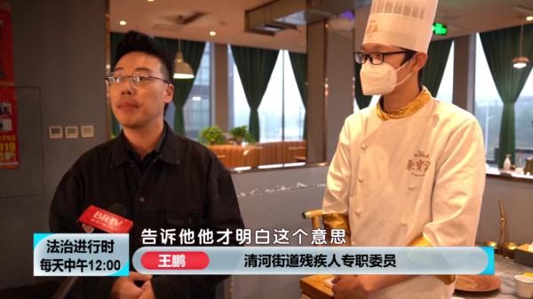 北京助残进行时：残障青年欲求职，多方协作助就业