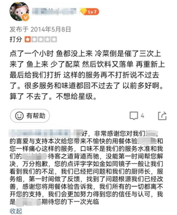 冲上热搜！女子给饭店留了差评，8年后收到道歉