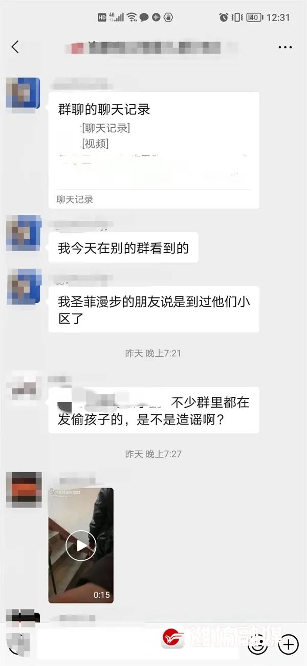 潍坊有人借清洗油烟机拐卖儿童？警方回应