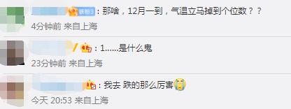 上海冬天要来了？下周将降至1℃？网友惊了：初雪什么时候下？