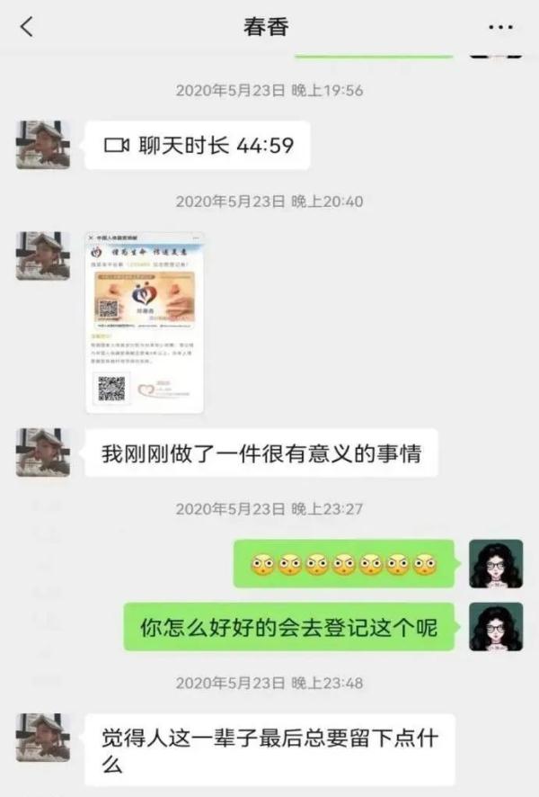 26岁女孩这一决定，救了7个人……