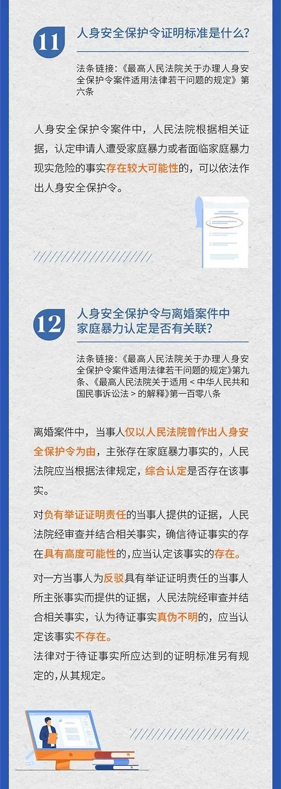 “老婆家暴我”，湖北发出首份男性人身保护令